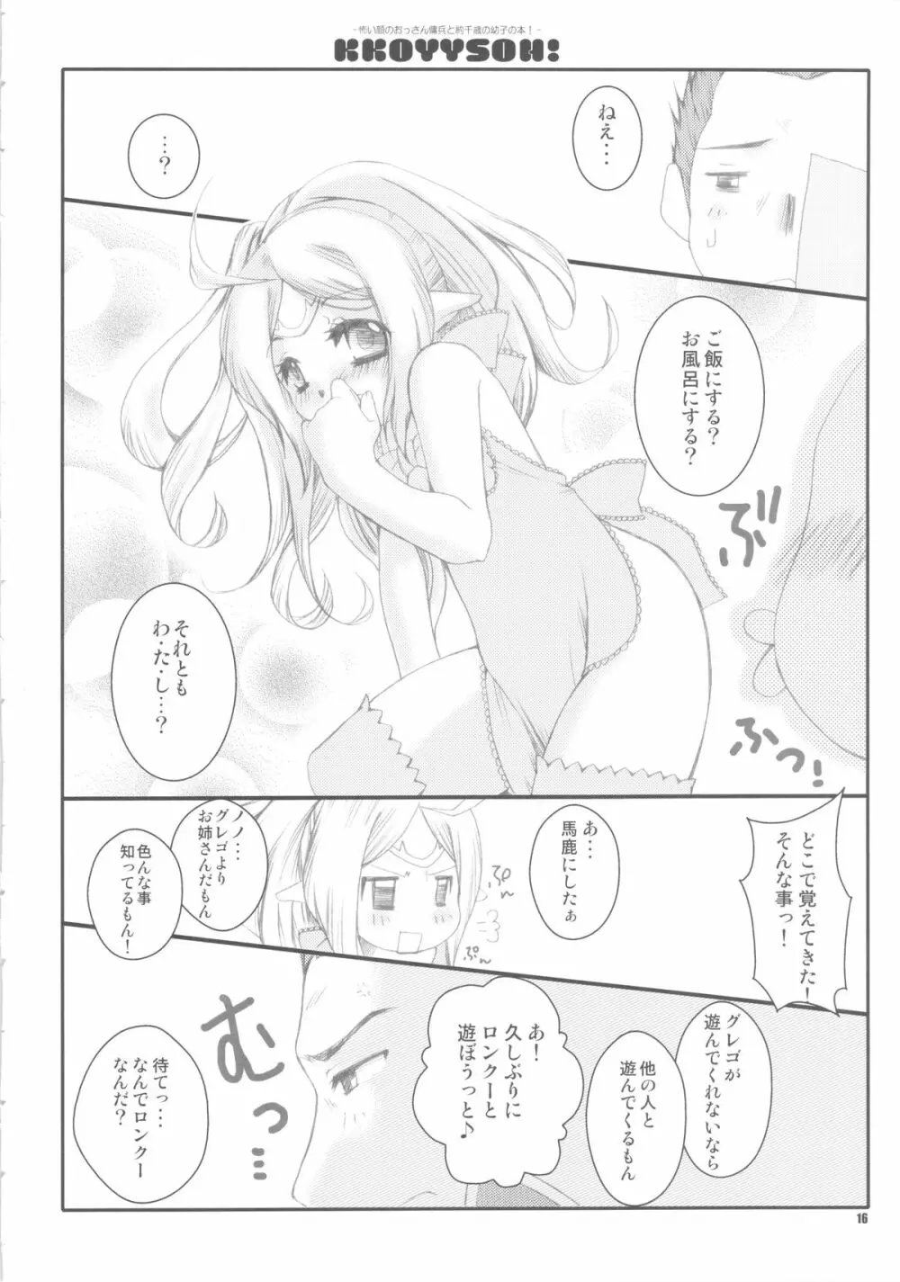 KKOYYSOH! Page.16