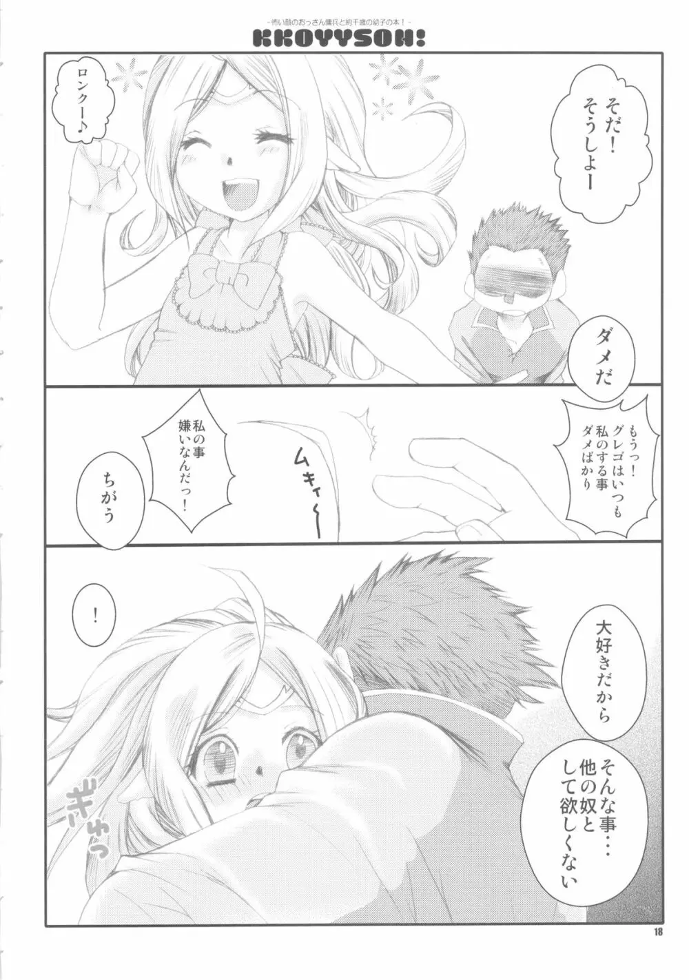 KKOYYSOH! Page.18