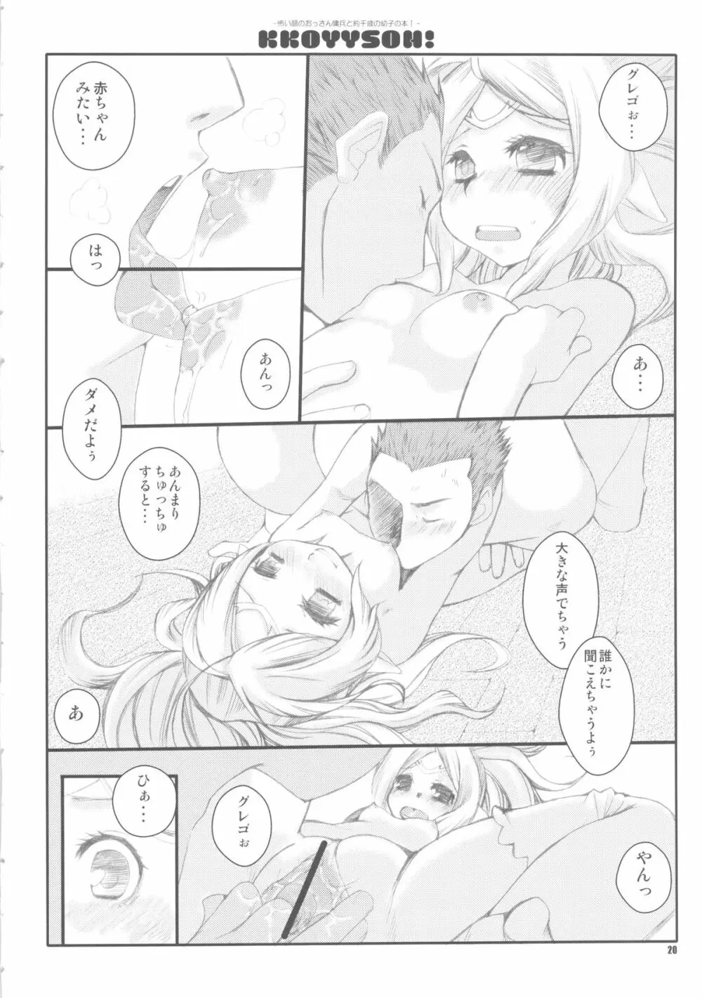 KKOYYSOH! Page.20
