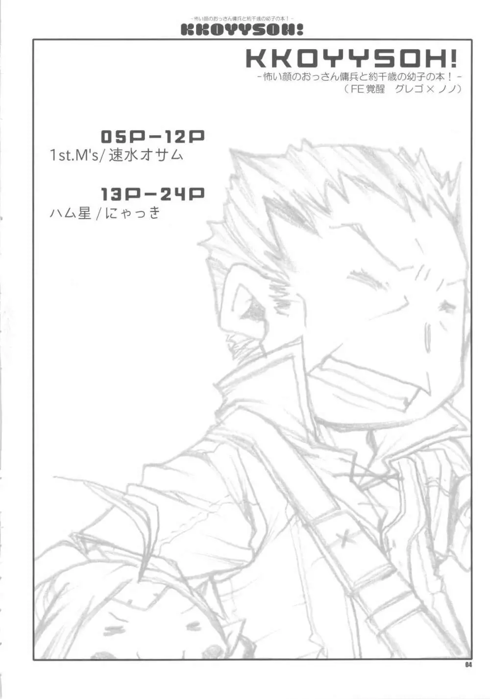KKOYYSOH! Page.4