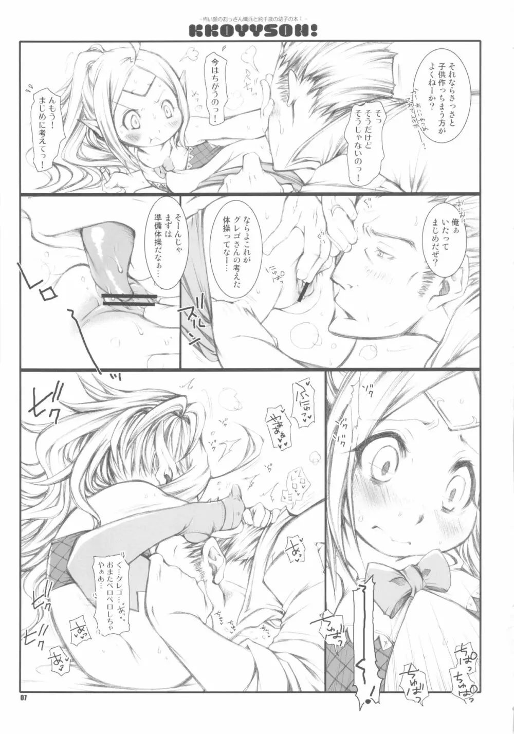 KKOYYSOH! Page.7