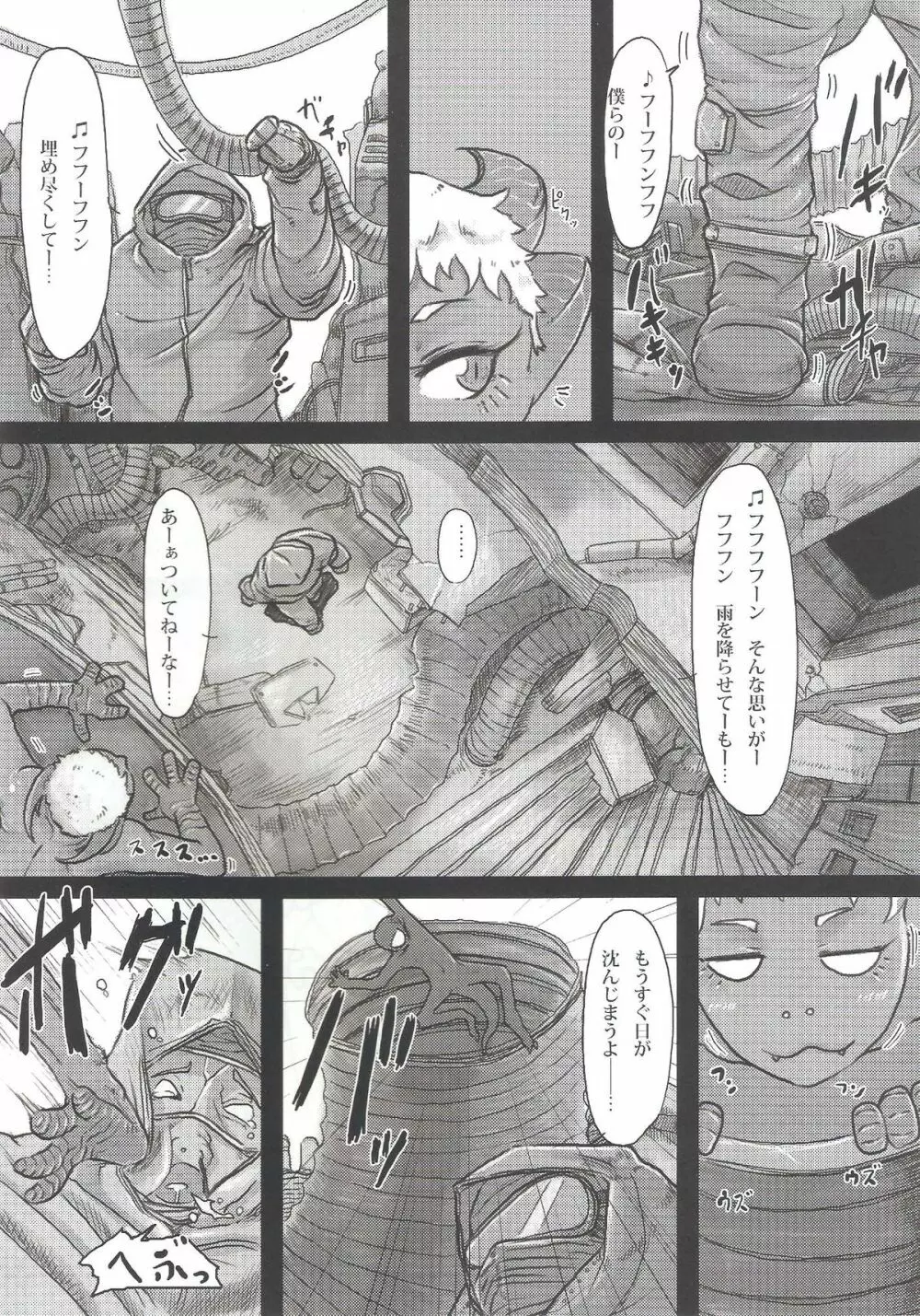 百鬼夜行 Lv.2 Lizerds Page.23