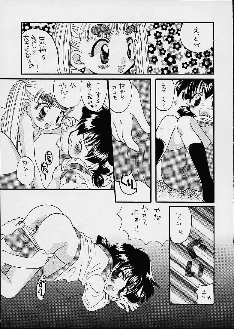 ドキドキPANIC!! Page.24