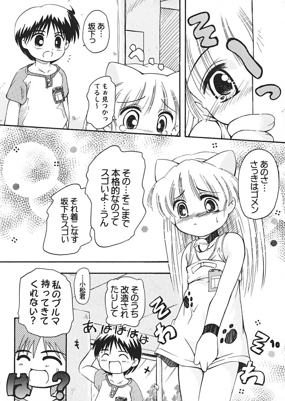 プチ Petit Page.10