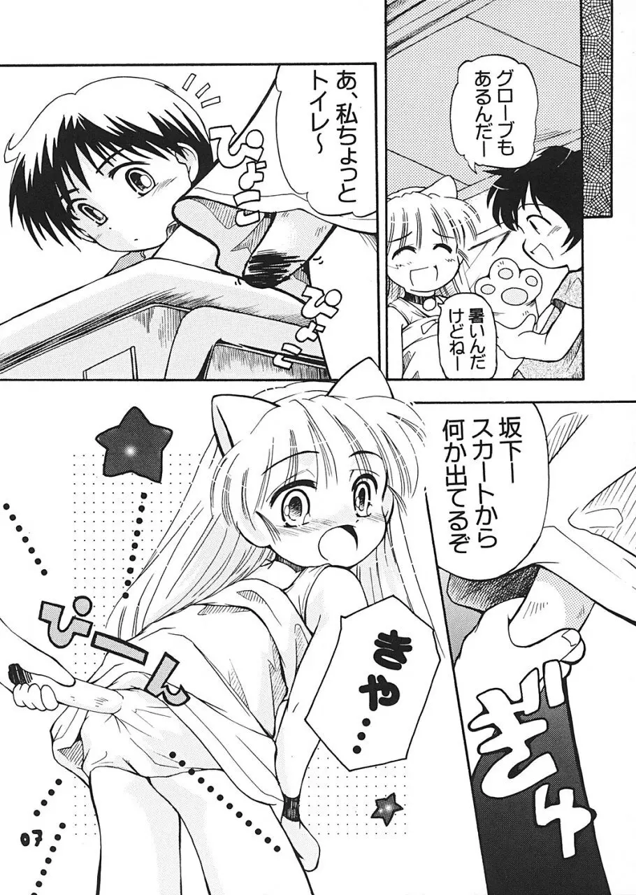 プチ Petit Page.7