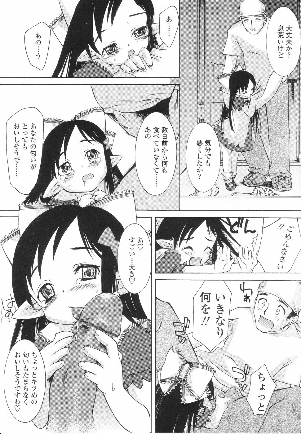 きゃらめるいろ -Caramel Color- Page.100