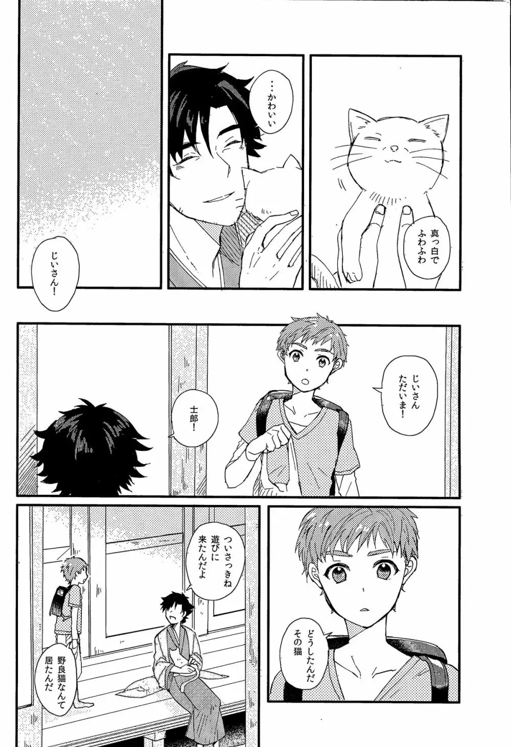 アフターワーズ Page.3