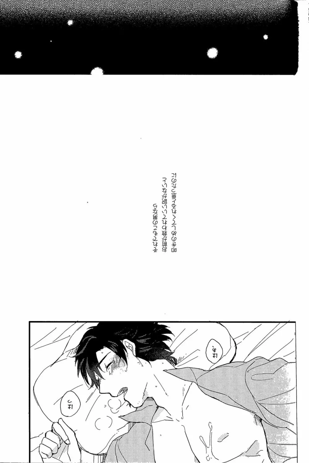 アフターワーズ Page.31