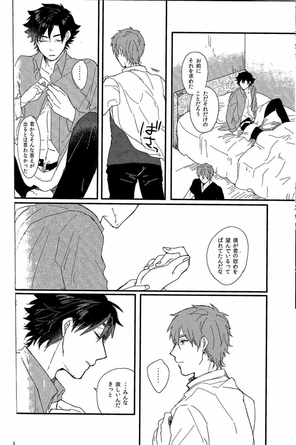 アフターワーズ Page.37