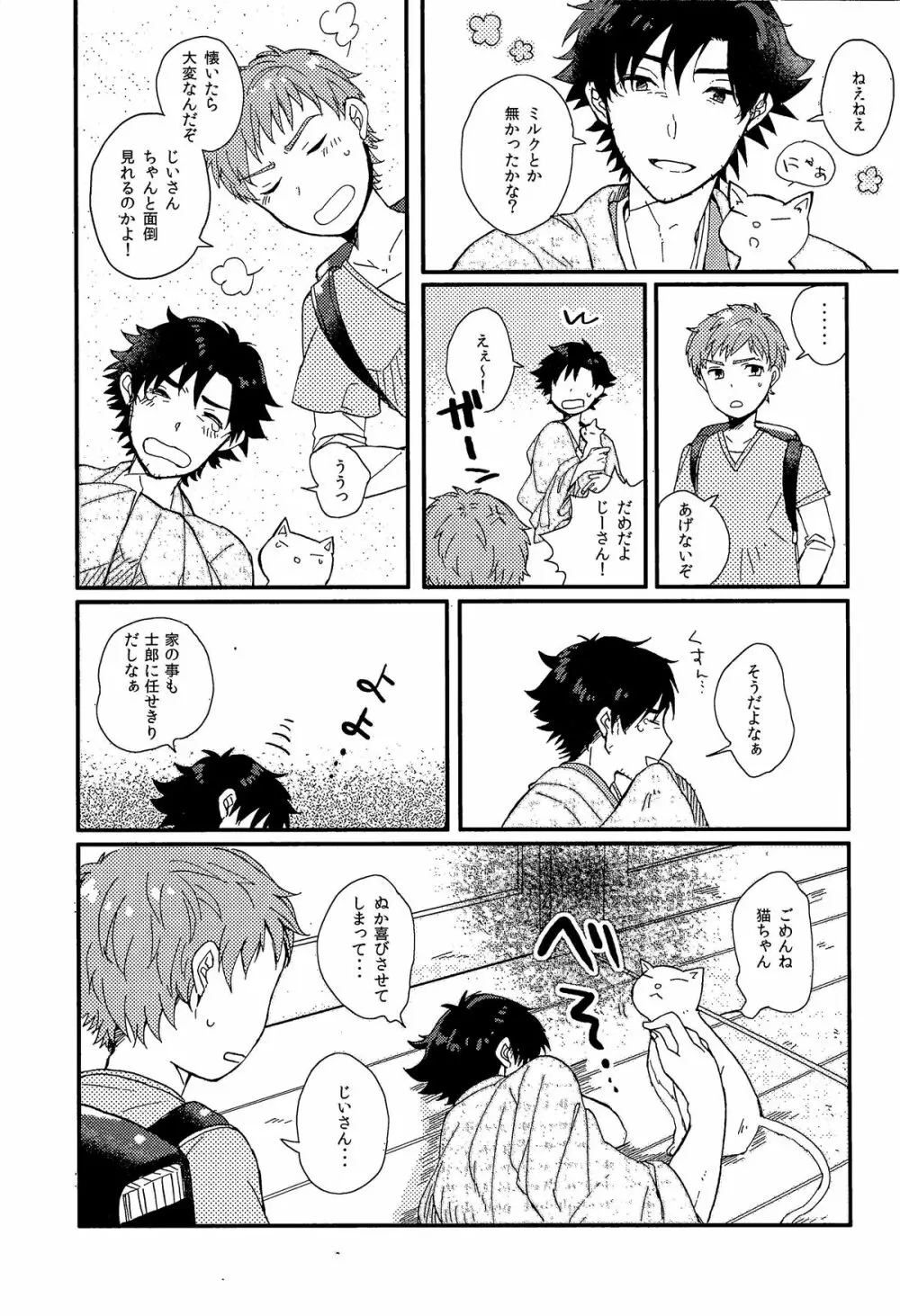 アフターワーズ Page.4