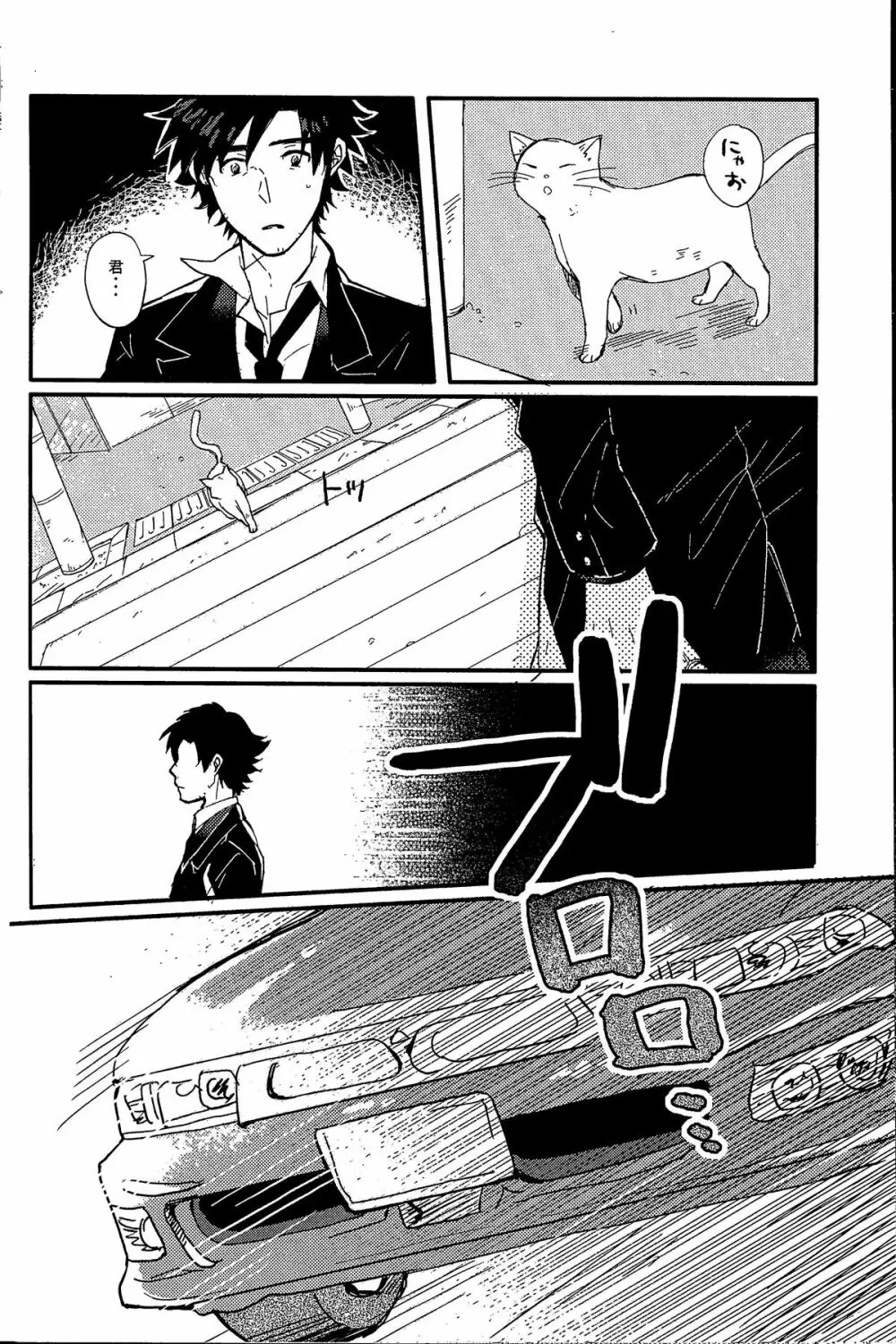 アフターワーズ Page.9