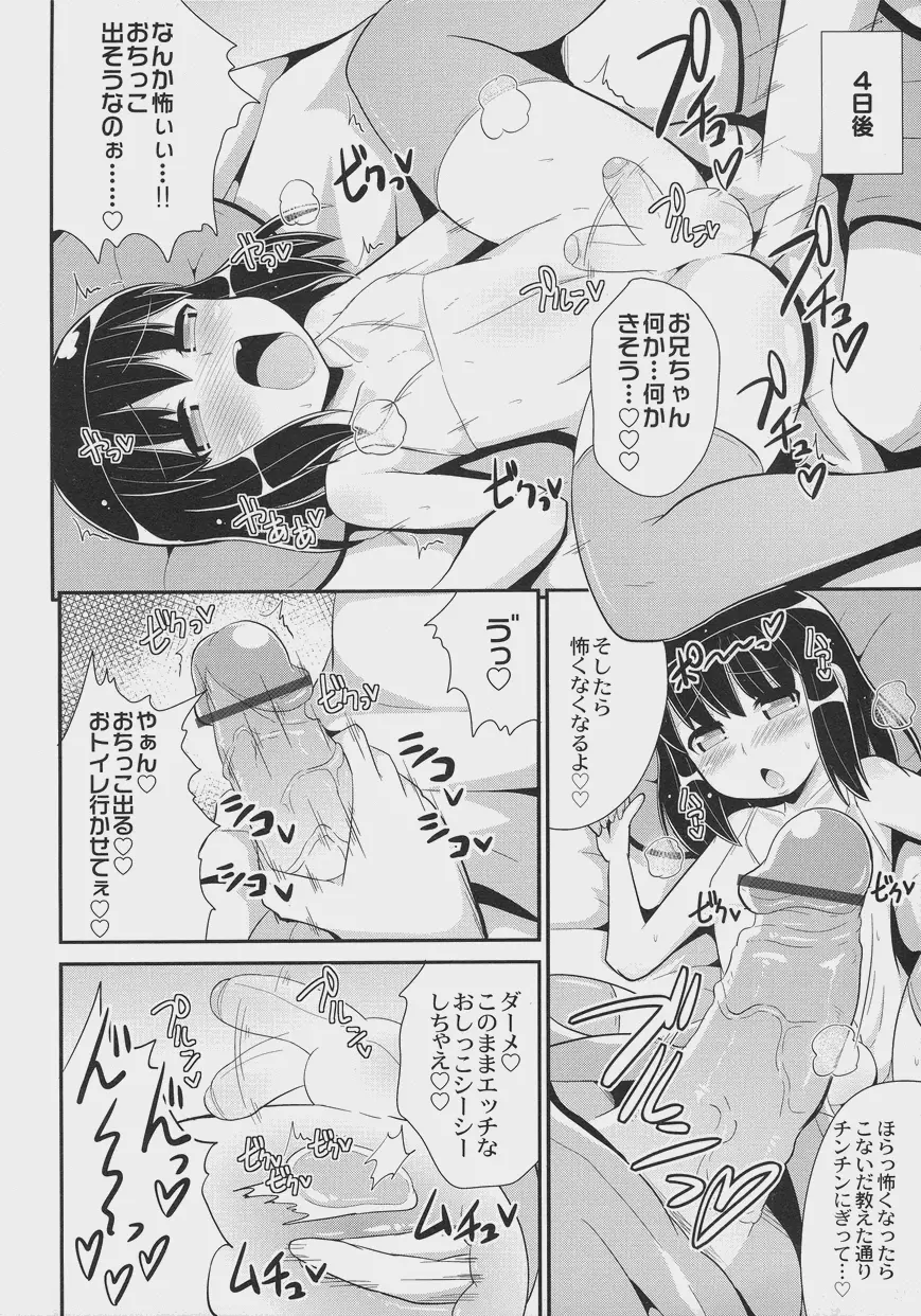 オトコノコ時代 Vol. 7 Page.20