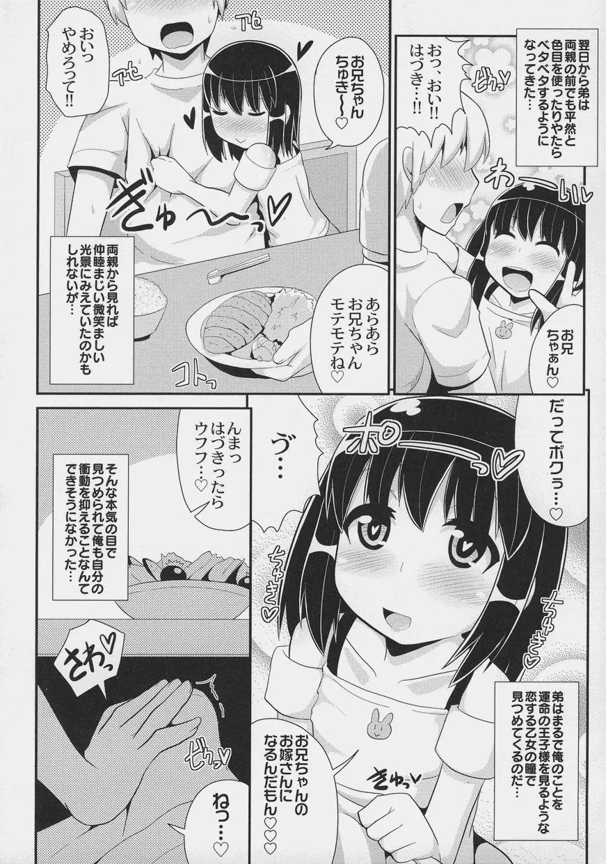 オトコノコ時代 Vol. 7 Page.22