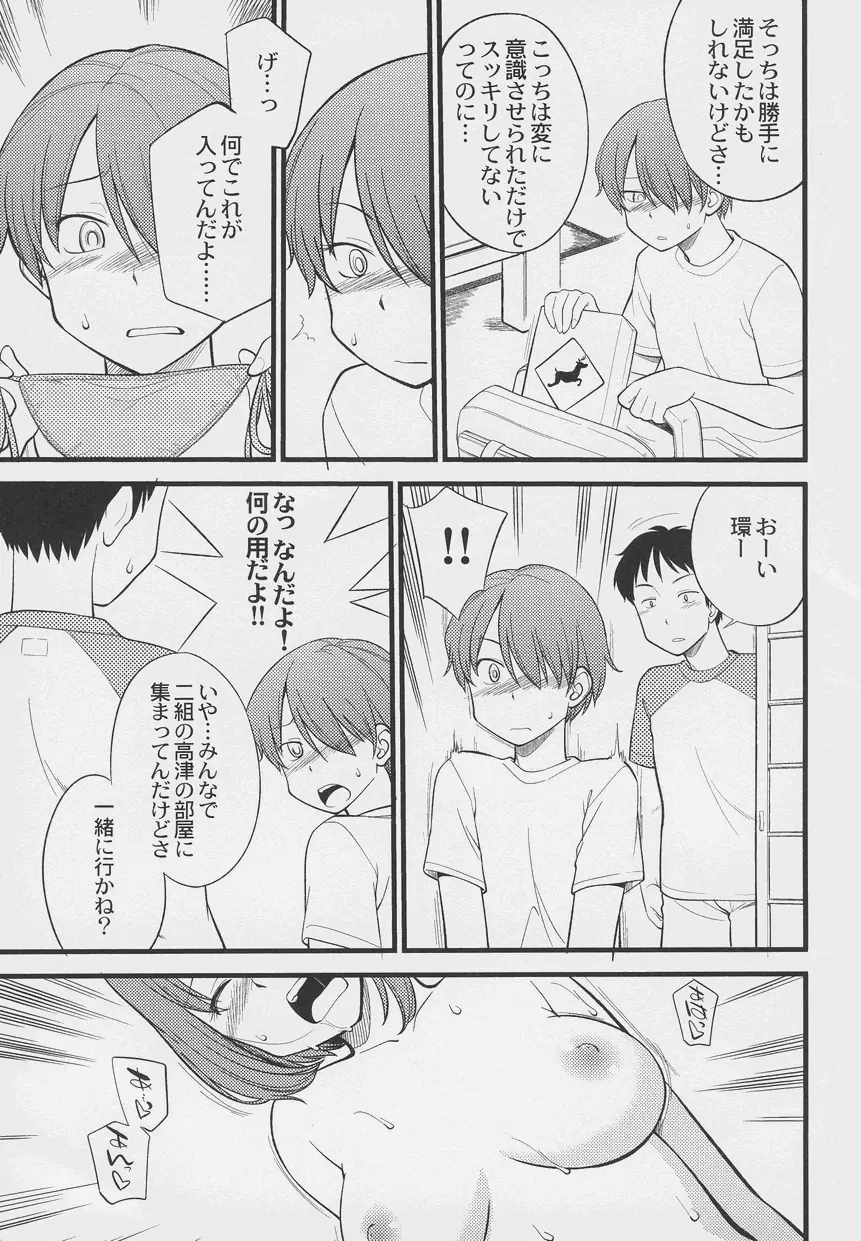 オトコノコ時代 Vol. 7 Page.43