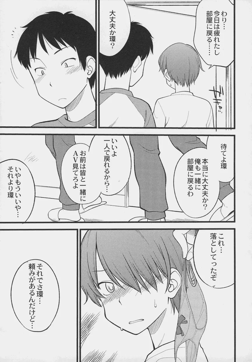 オトコノコ時代 Vol. 7 Page.45