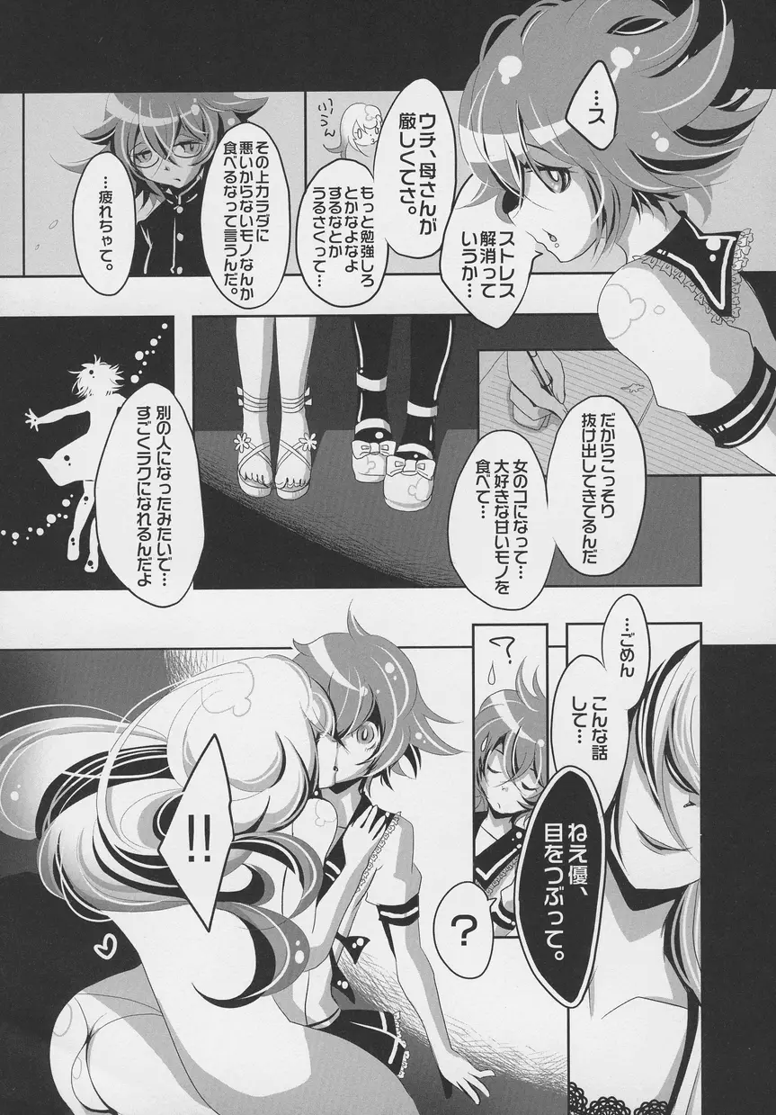 オトコノコ時代 Vol. 7 Page.80