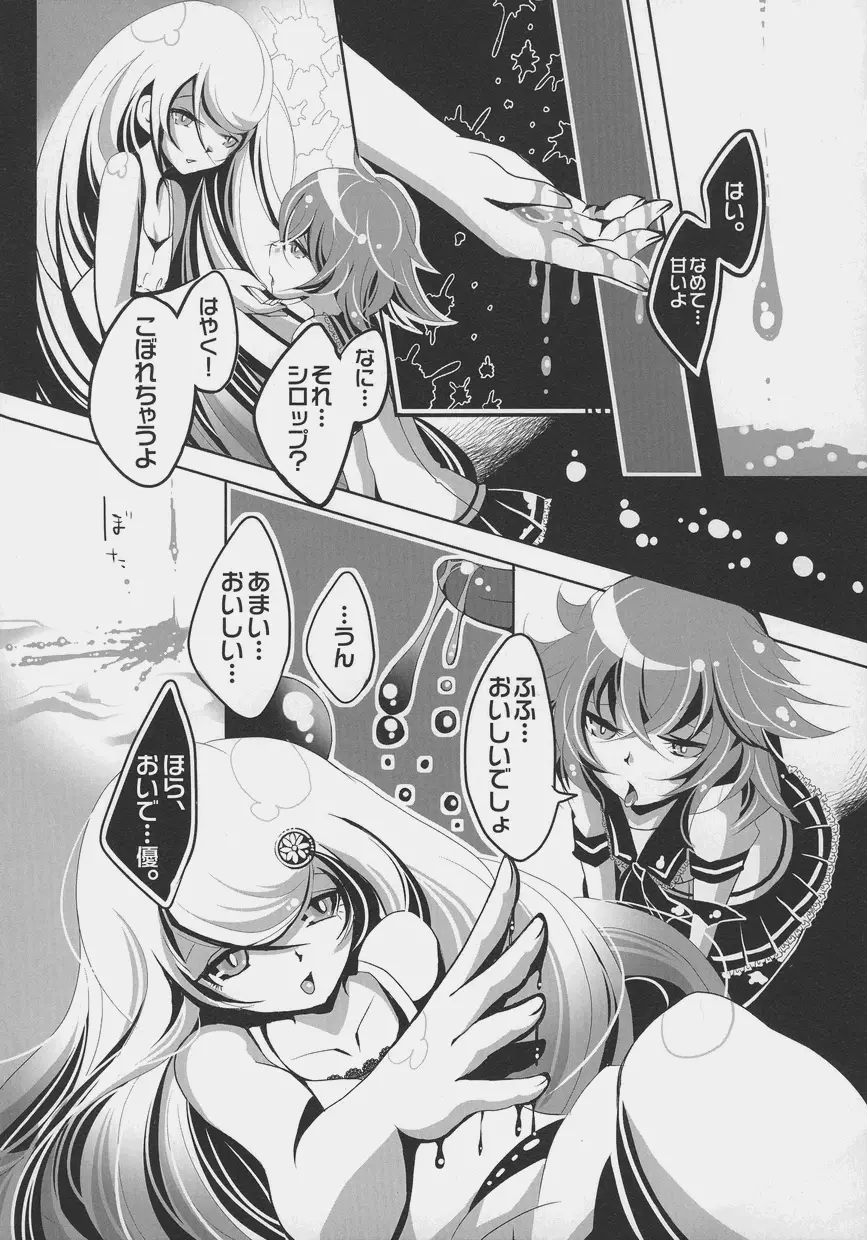 オトコノコ時代 Vol. 7 Page.83