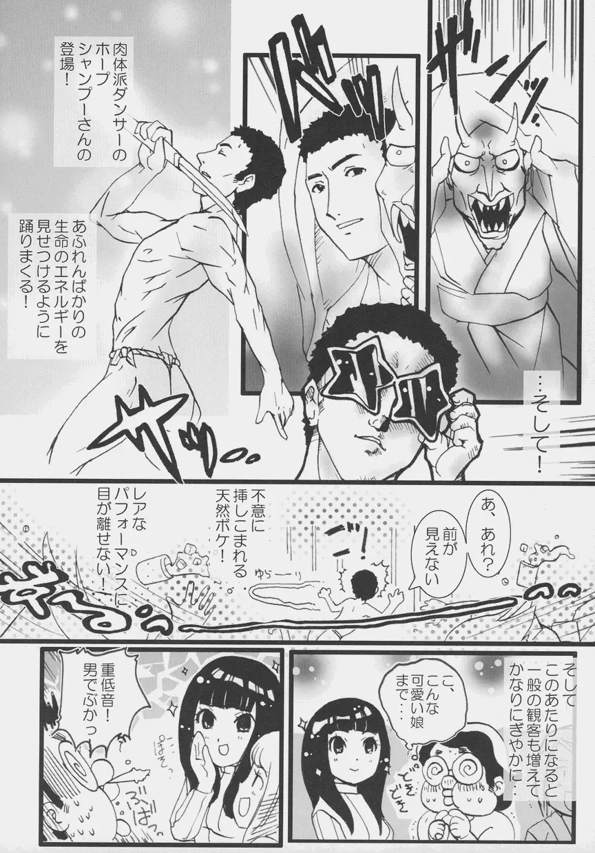 オトコノコ時代 Vol. 4 Page.109