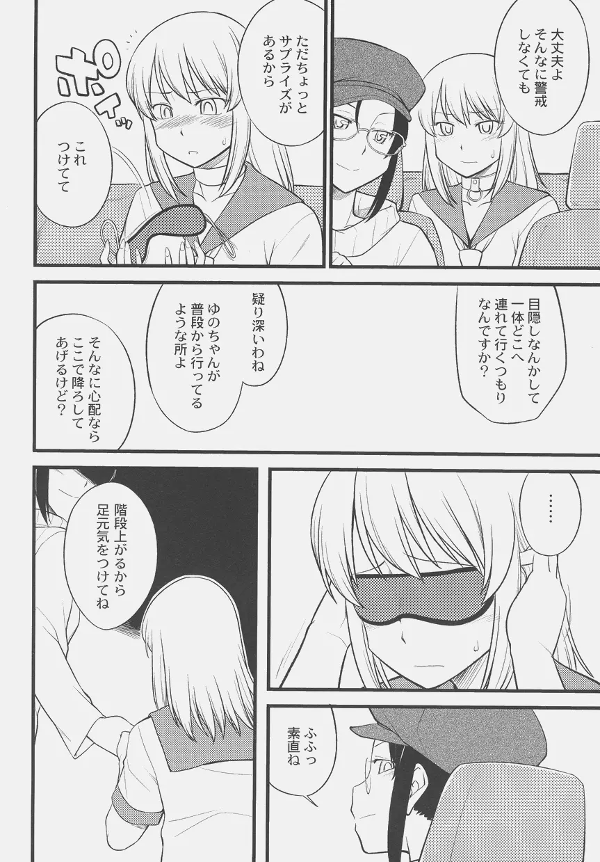 オトコノコ時代 Vol. 4 Page.22