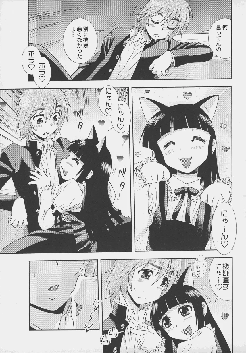 オトコノコ時代 Vol. 4 Page.5