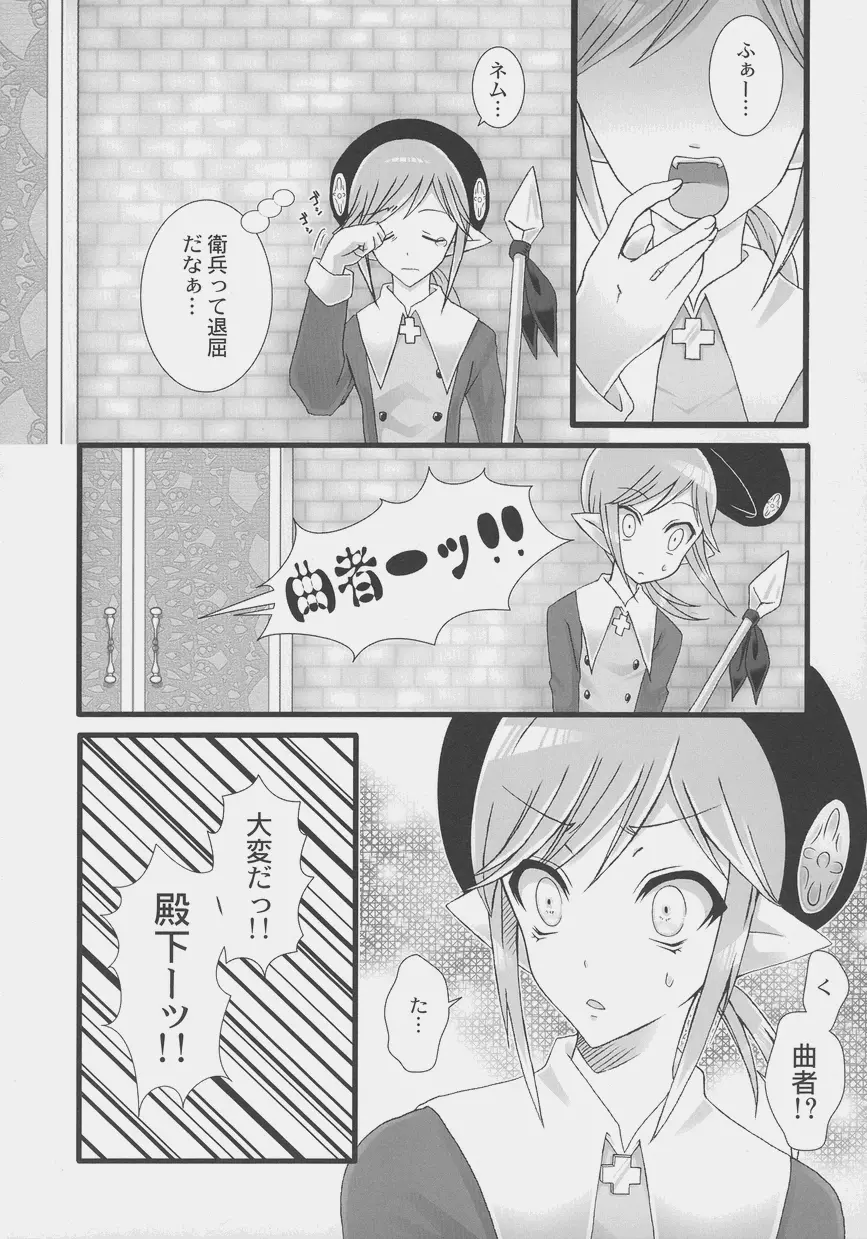 オトコノコ時代 Vol. 4 Page.61