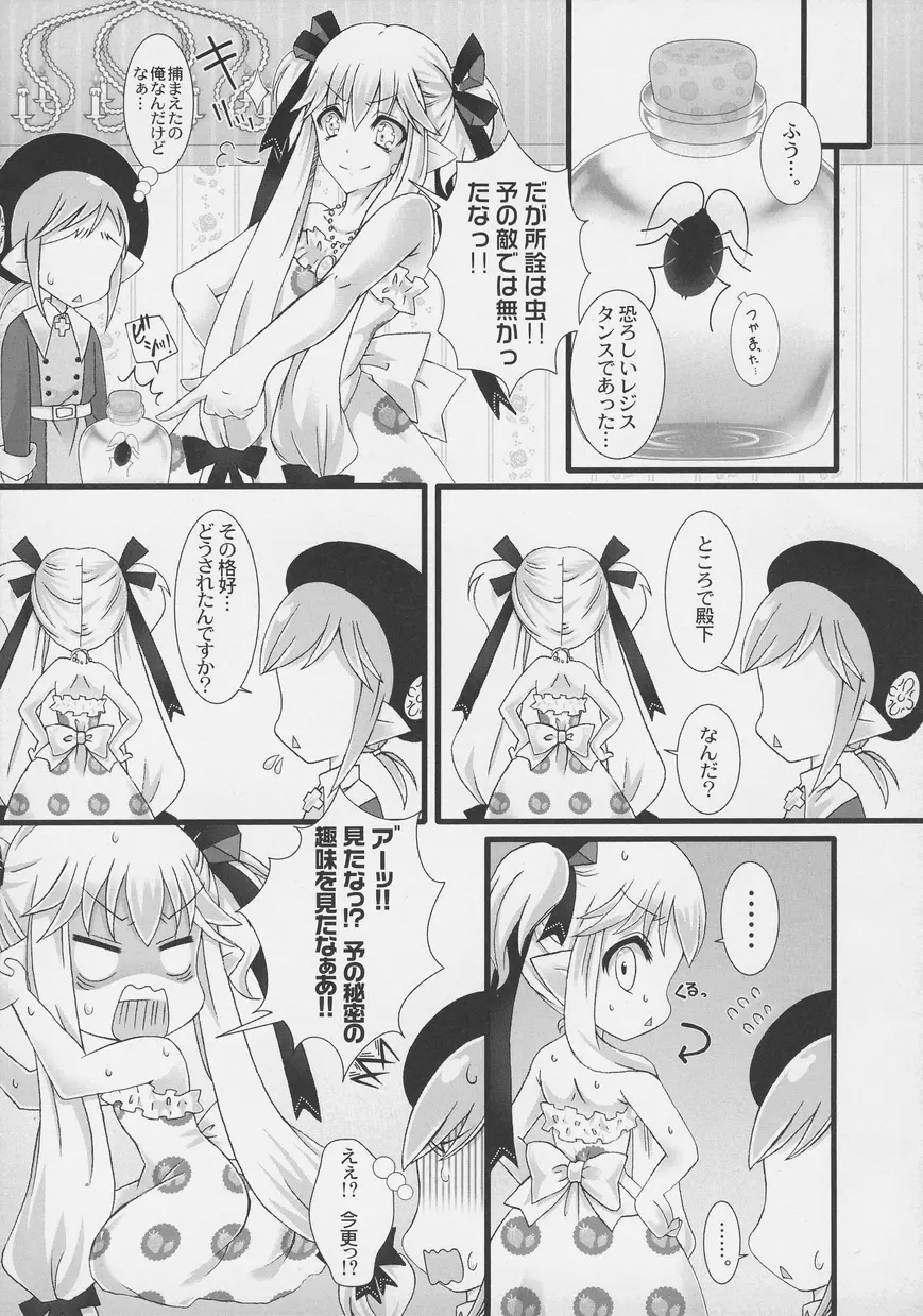 オトコノコ時代 Vol. 4 Page.64