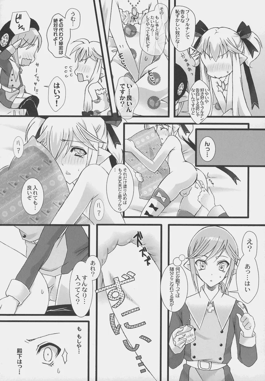 オトコノコ時代 Vol. 4 Page.69