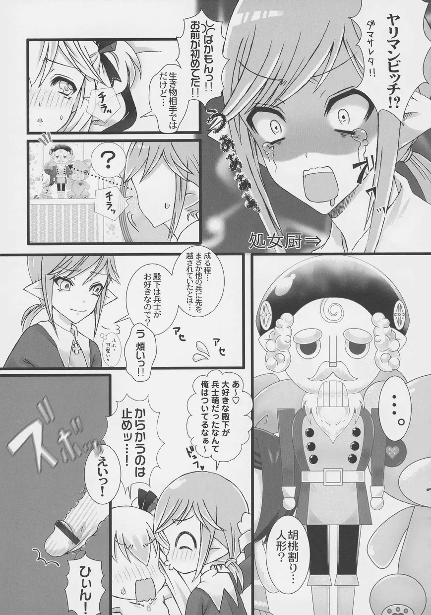 オトコノコ時代 Vol. 4 Page.70