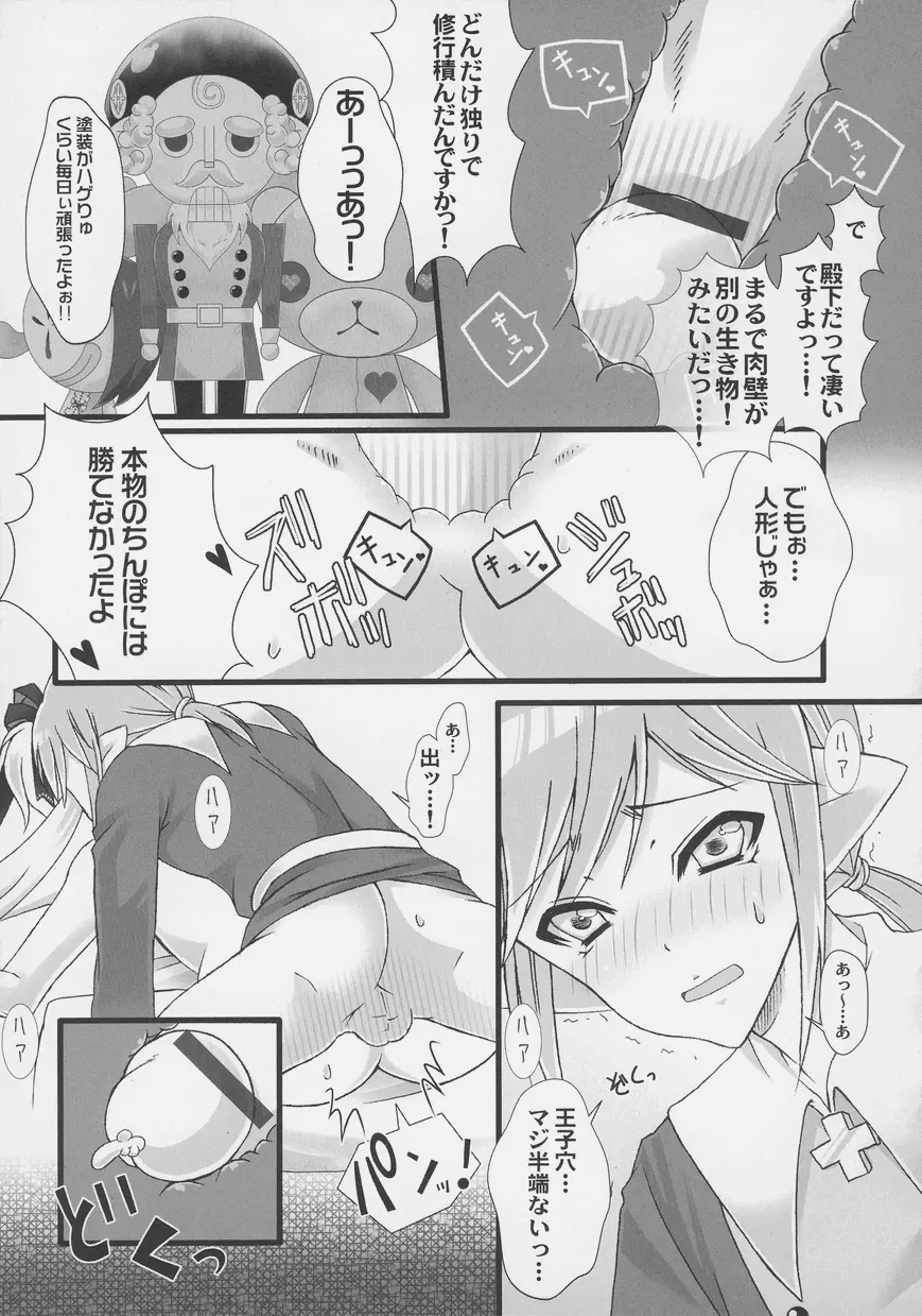 オトコノコ時代 Vol. 4 Page.72