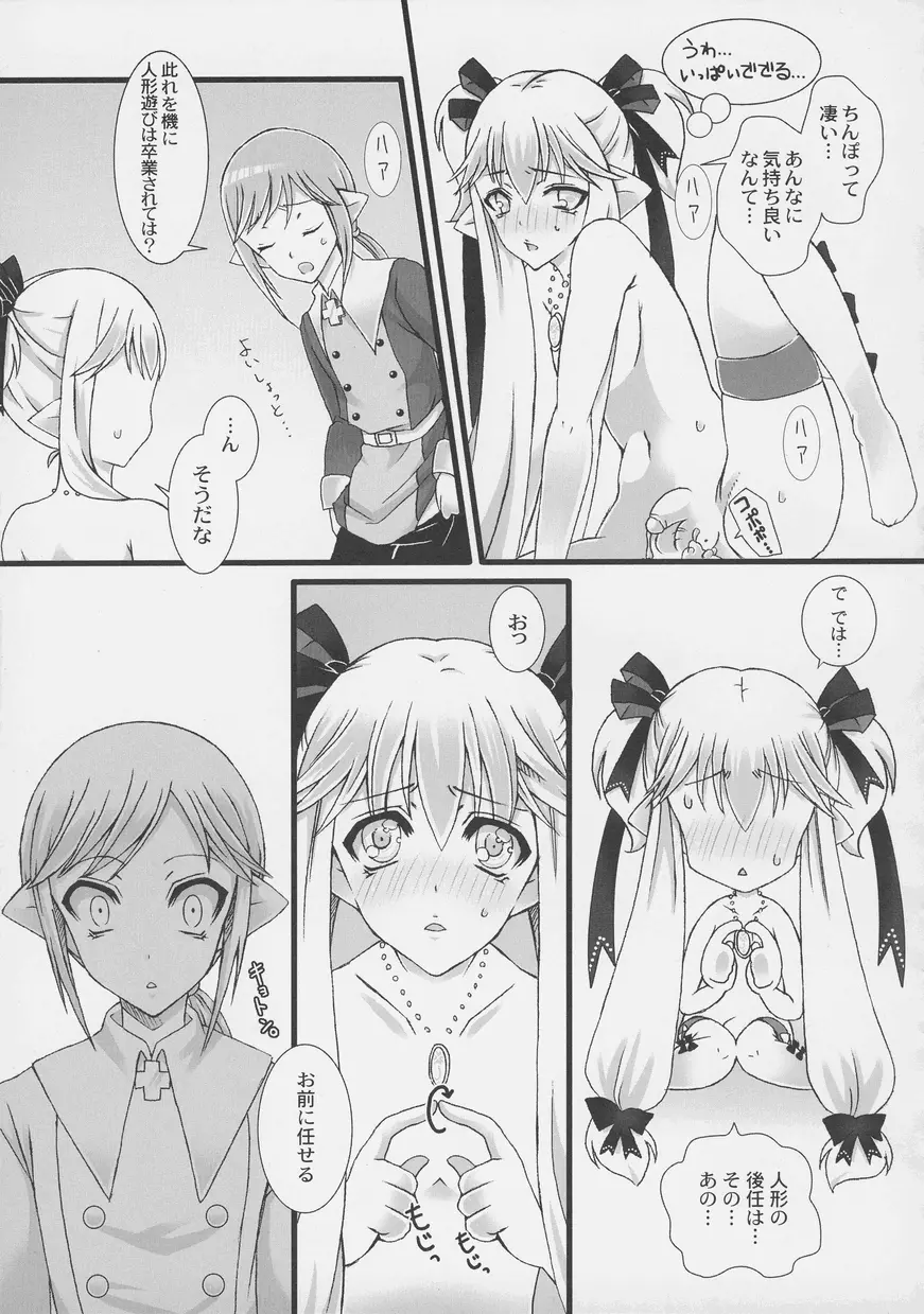 オトコノコ時代 Vol. 4 Page.74