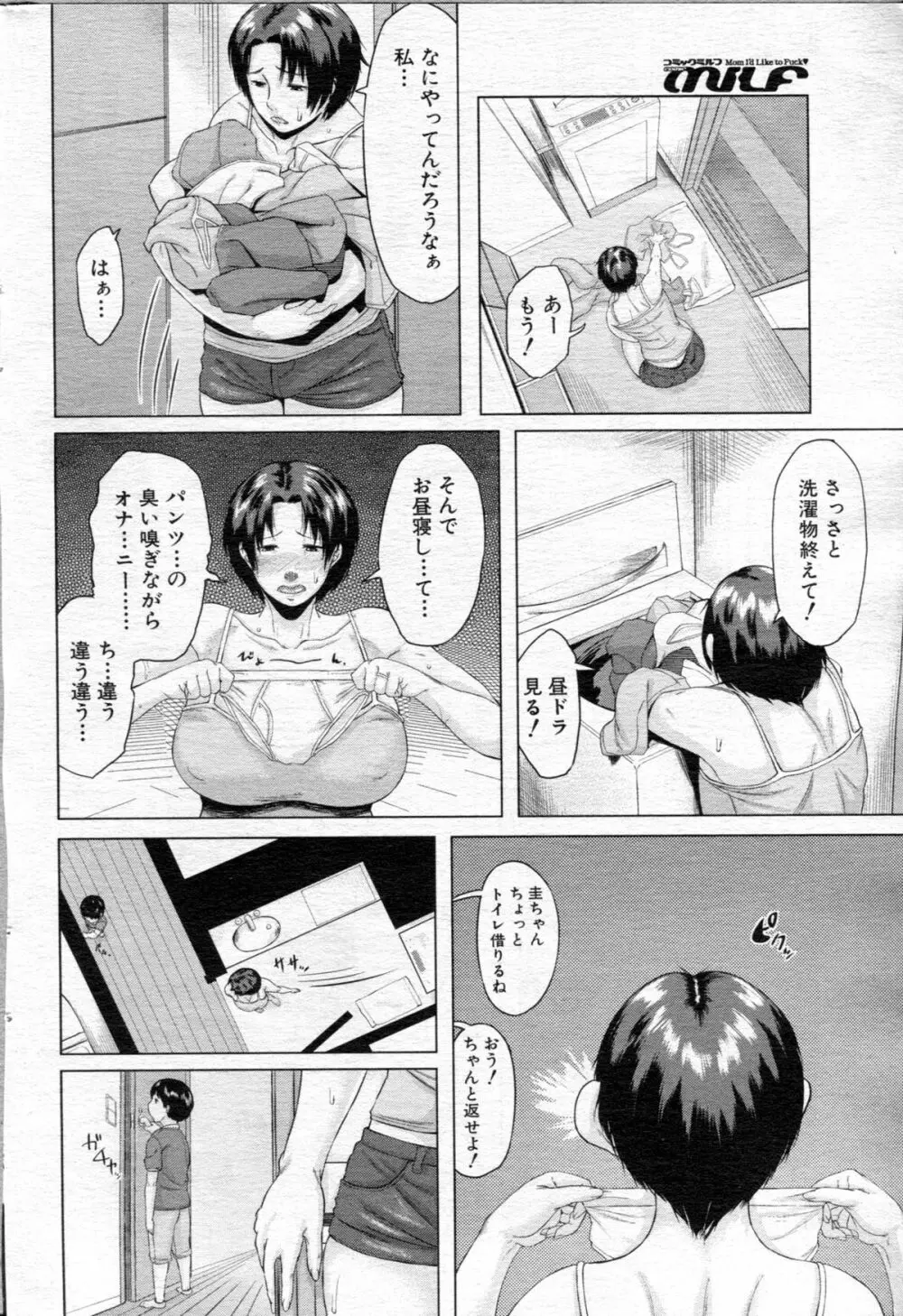 交換息子 01-05 Page.108