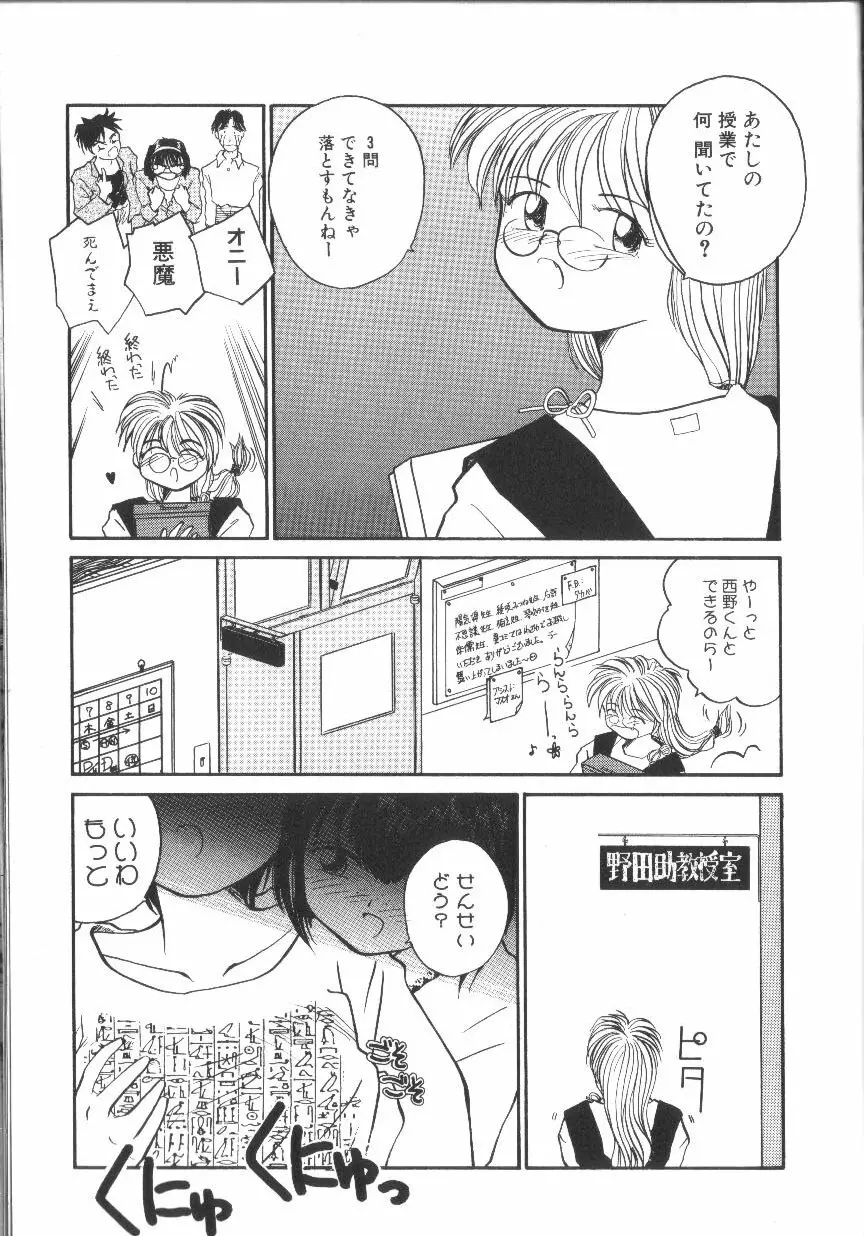 π －パイ－ Page.86