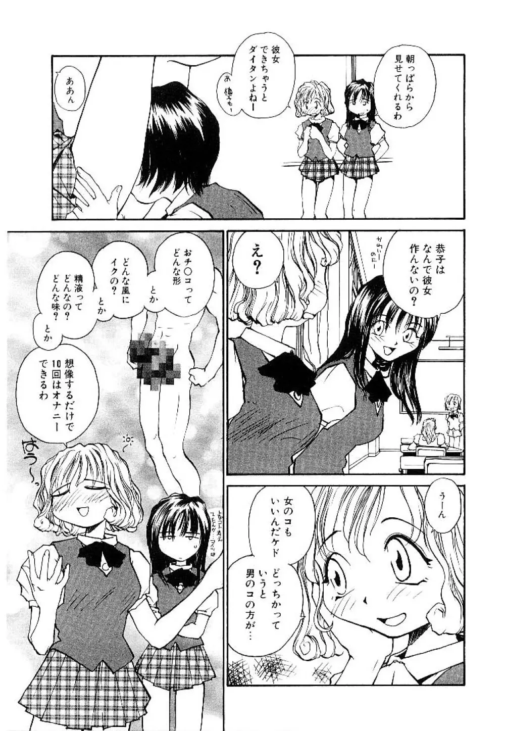 らてぢる Page.8