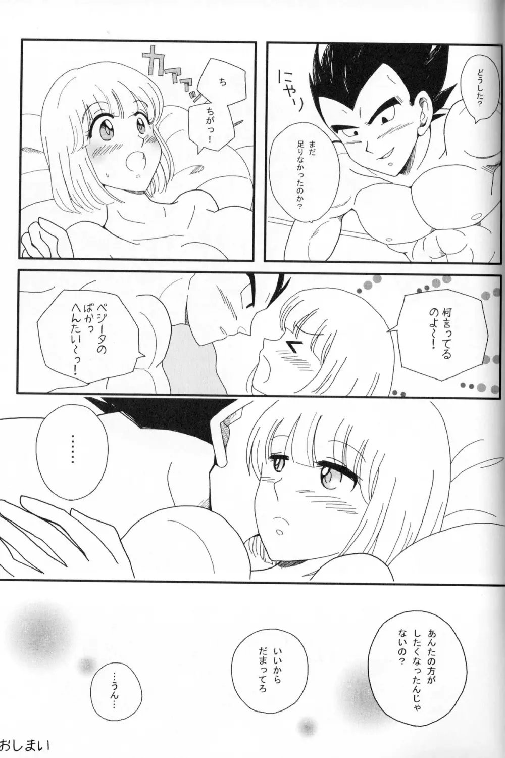 Pure Love Page.13