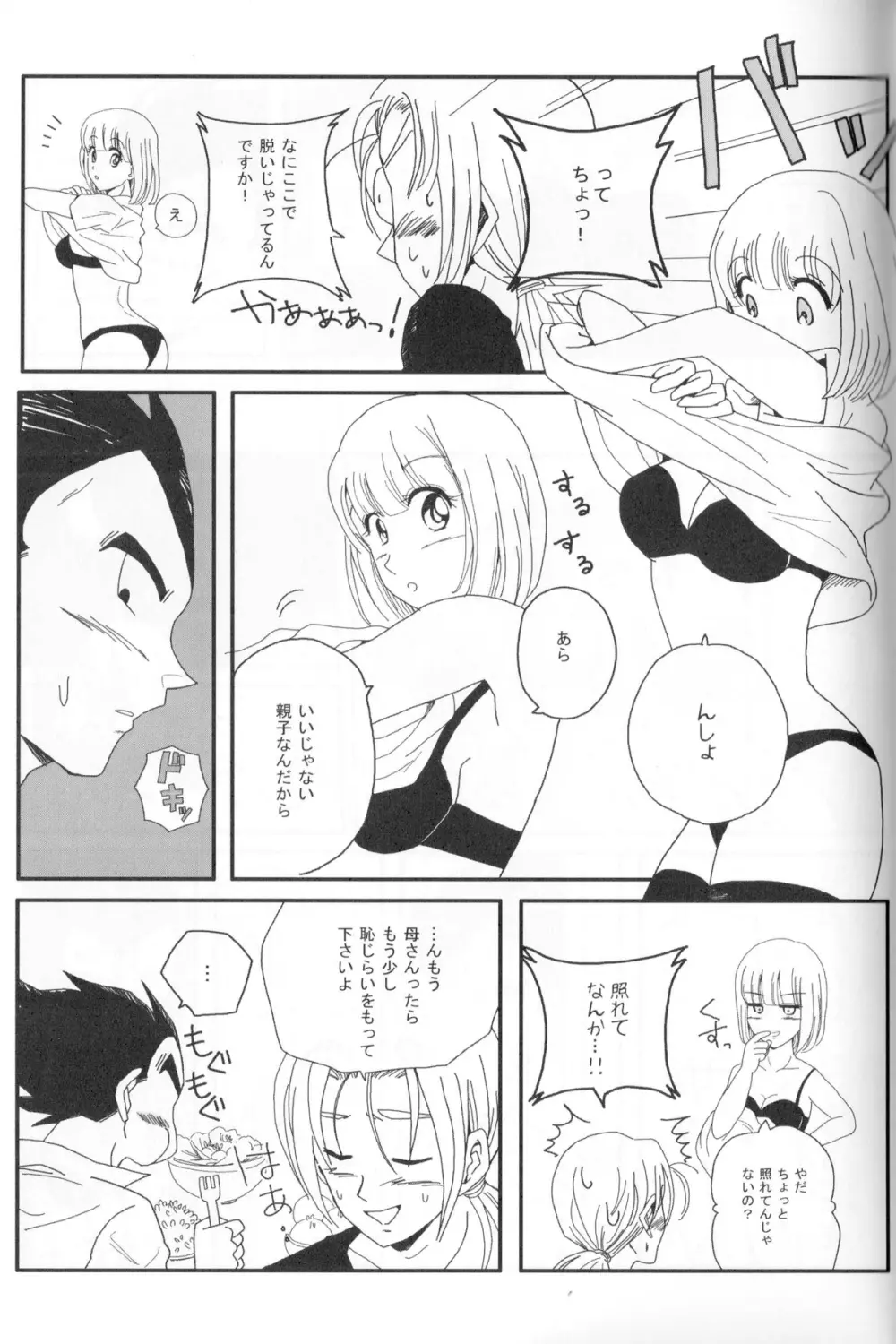 Pure Love Page.6