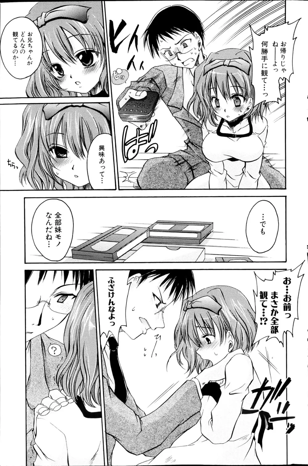コミックみるくぷりん 2013年7月号 Page.129