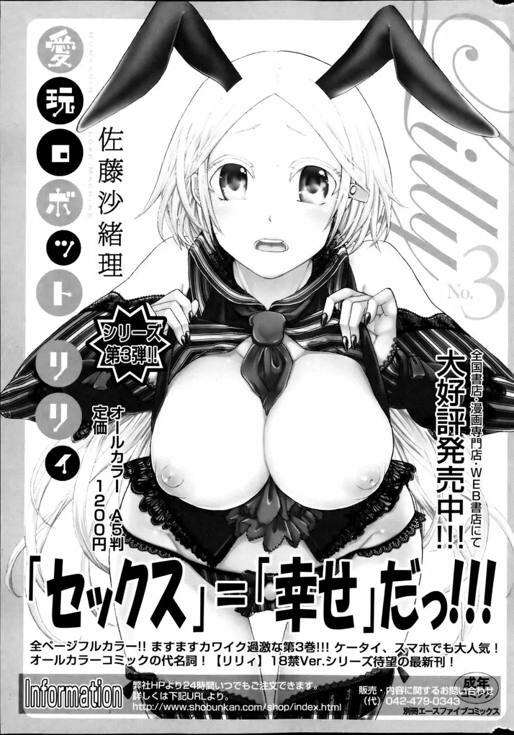 コミックみるくぷりん 2013年7月号 Page.15