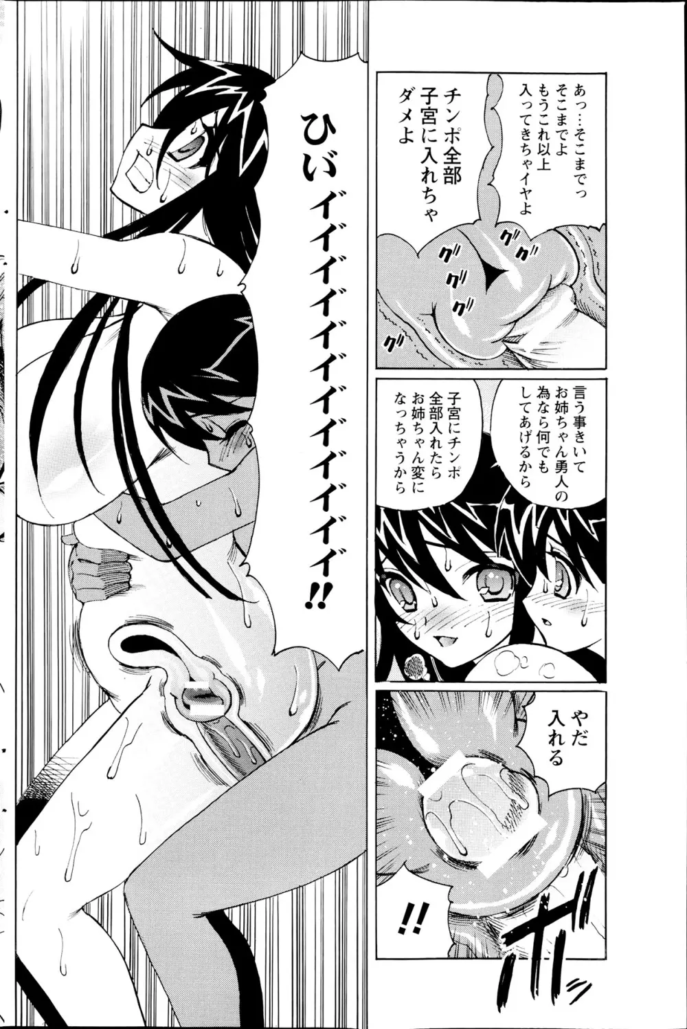 コミックみるくぷりん 2013年7月号 Page.152