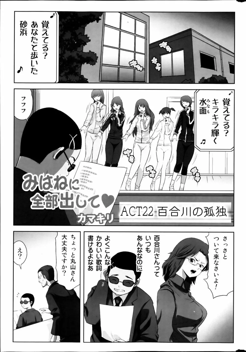 コミックみるくぷりん 2013年7月号 Page.17