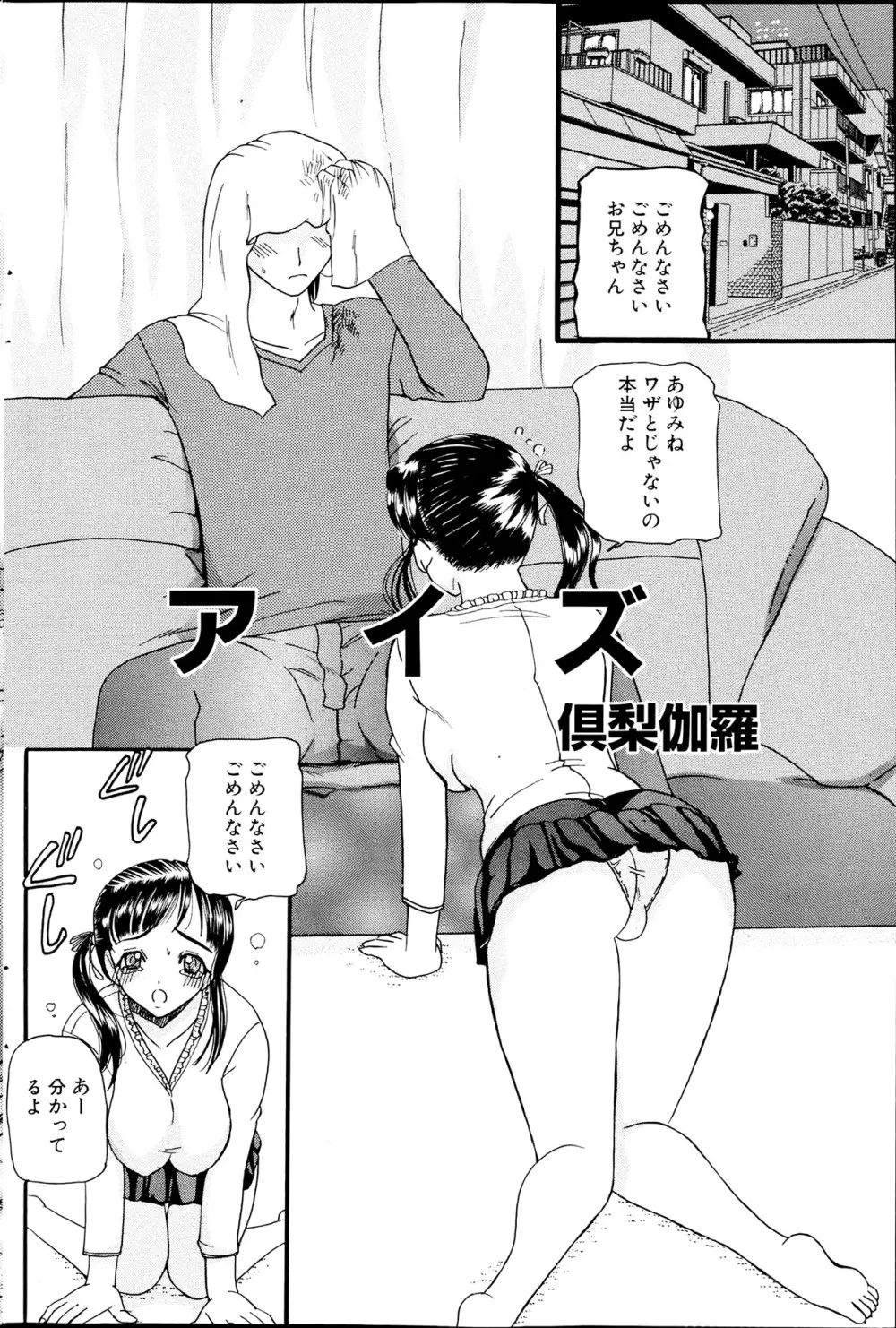 コミックみるくぷりん 2013年7月号 Page.174