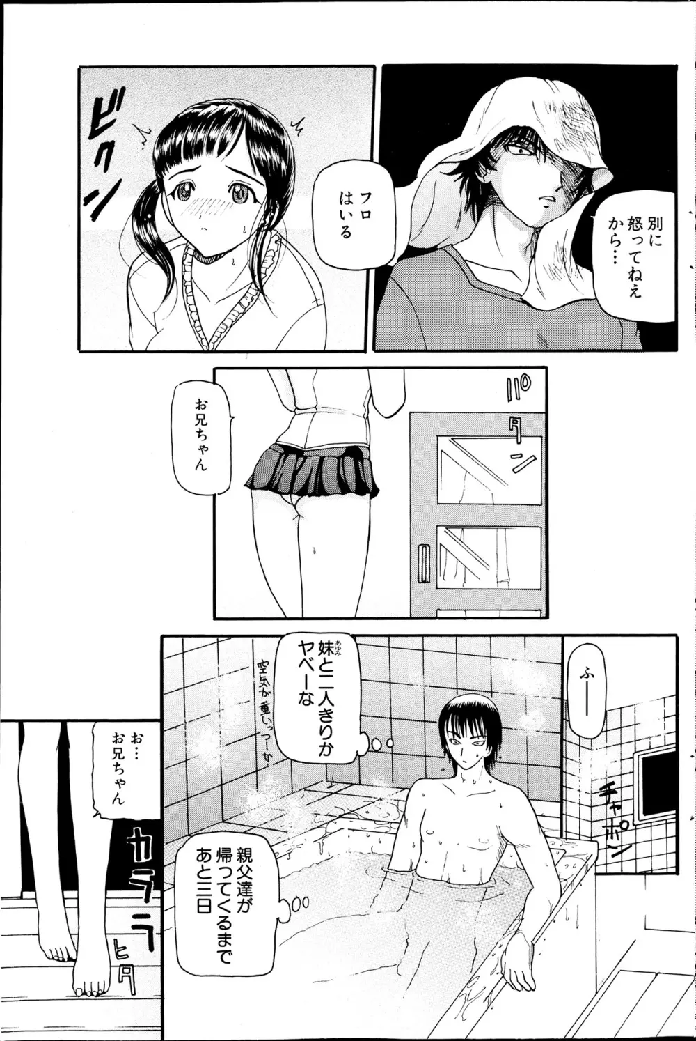 コミックみるくぷりん 2013年7月号 Page.175
