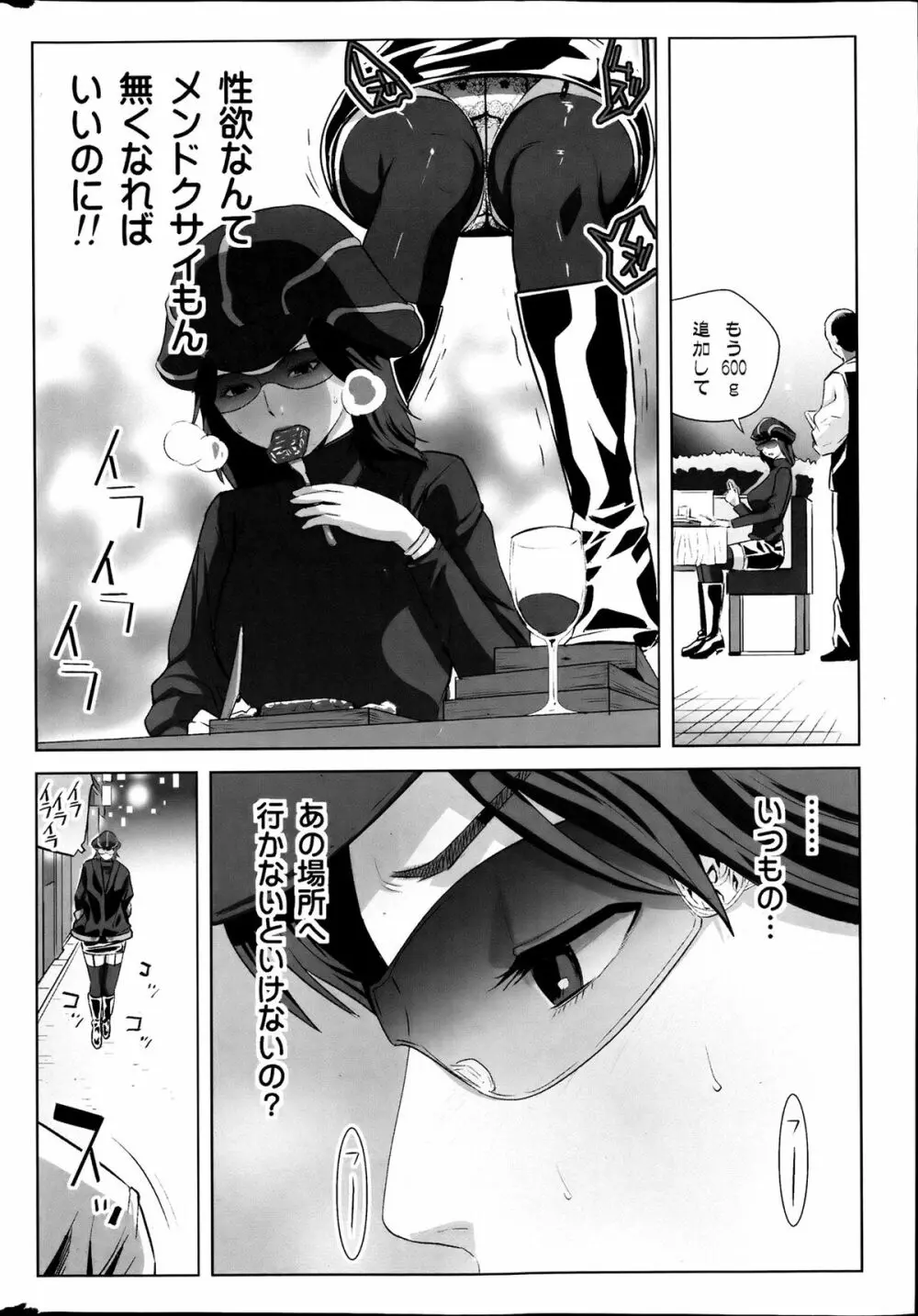 コミックみるくぷりん 2013年7月号 Page.20