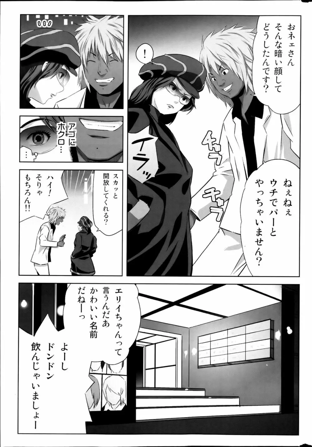 コミックみるくぷりん 2013年7月号 Page.21