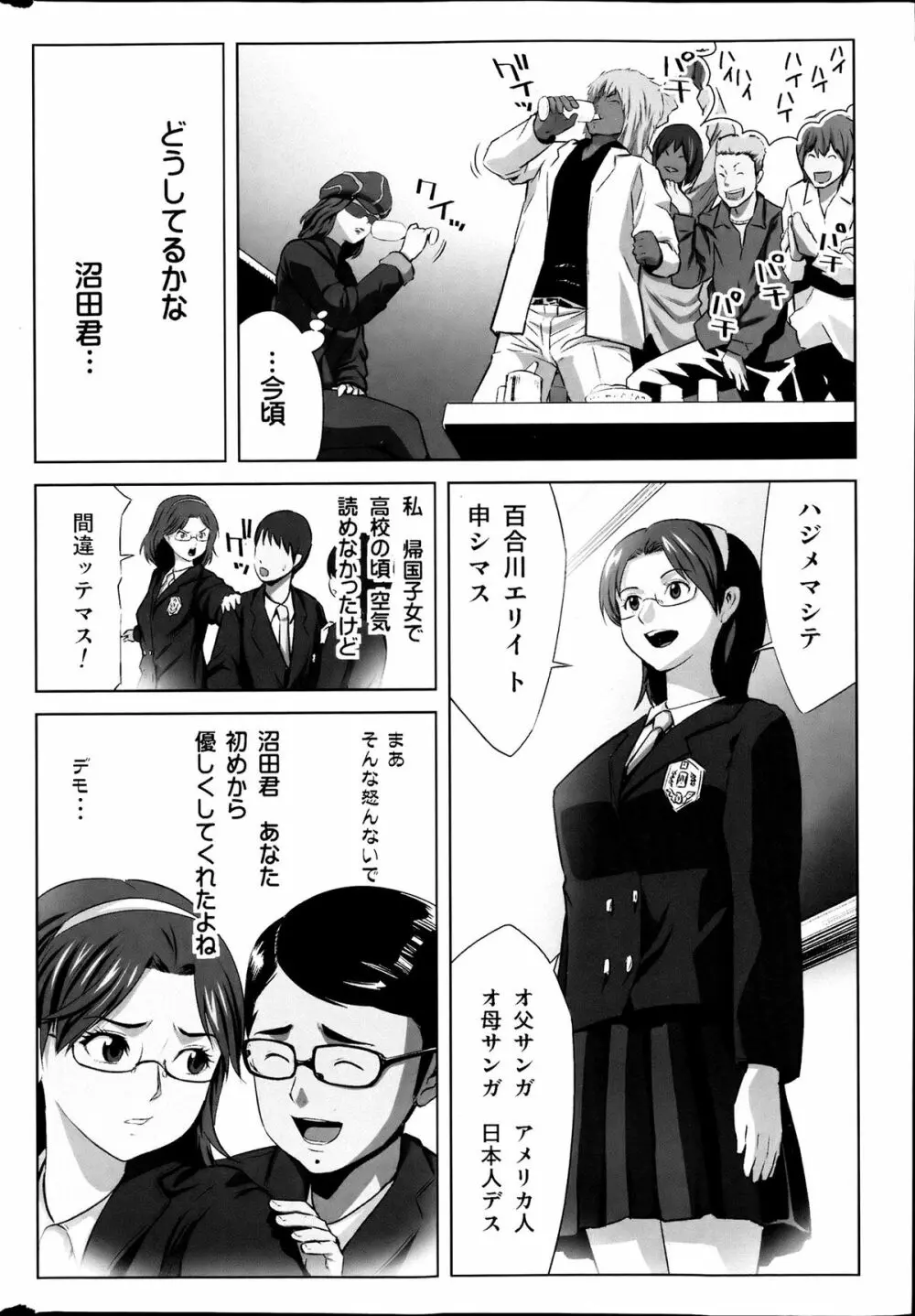 コミックみるくぷりん 2013年7月号 Page.22