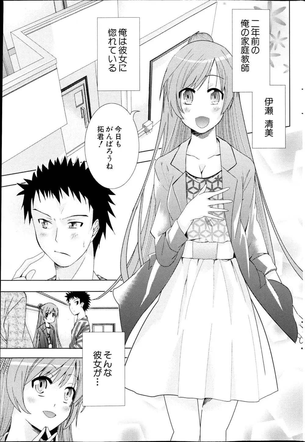 コミックみるくぷりん 2013年7月号 Page.221