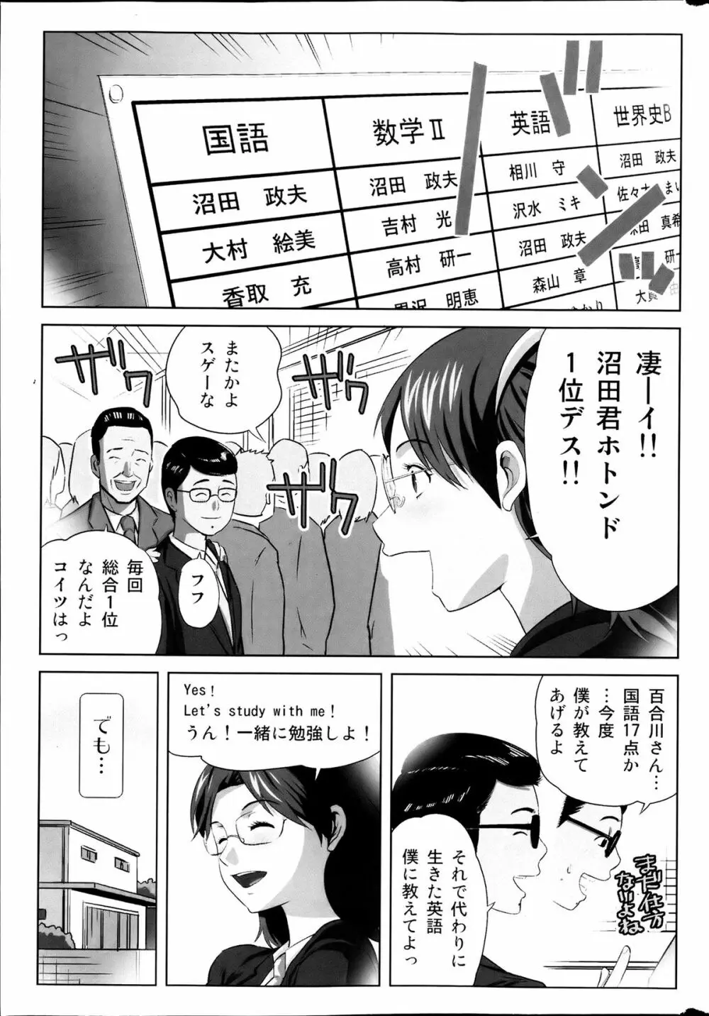 コミックみるくぷりん 2013年7月号 Page.23