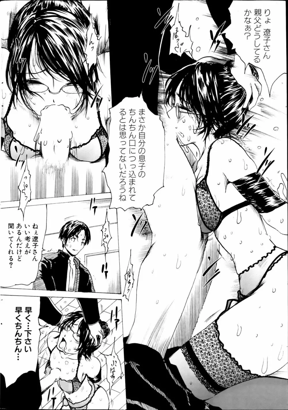コミックみるくぷりん 2013年7月号 Page.252
