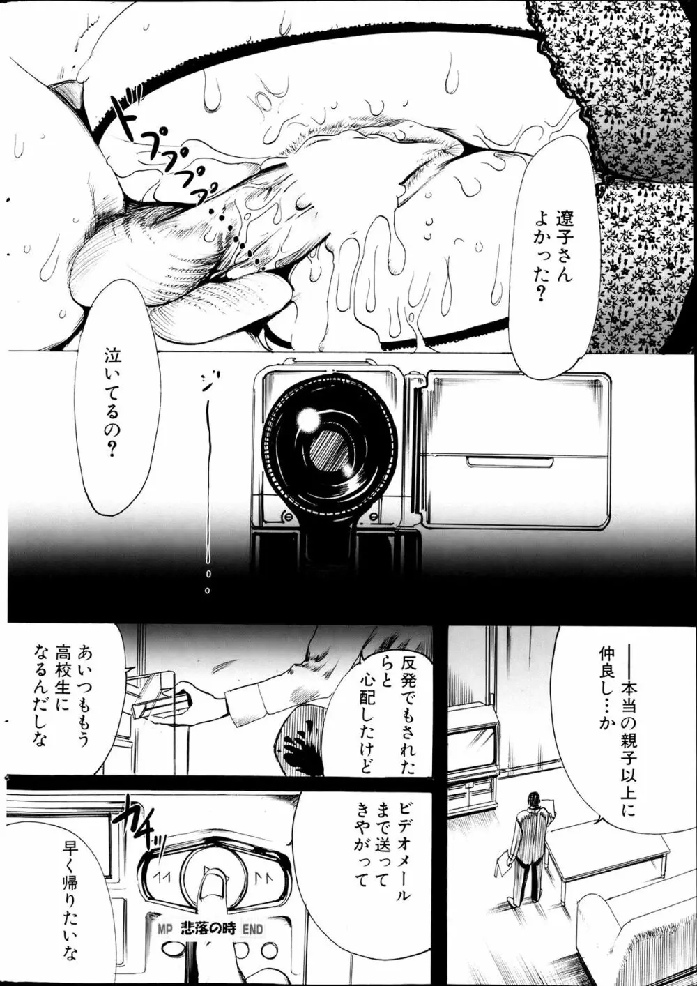 コミックみるくぷりん 2013年7月号 Page.256