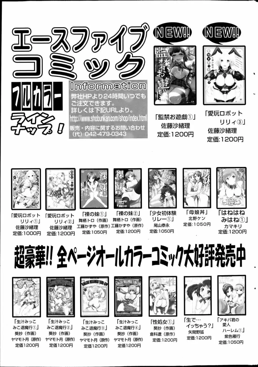 コミックみるくぷりん 2013年7月号 Page.257