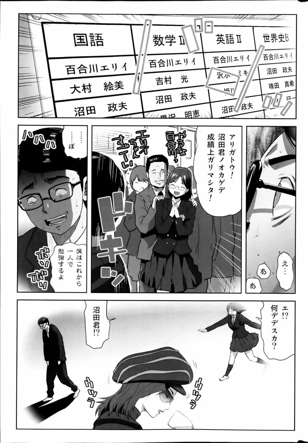 コミックみるくぷりん 2013年7月号 Page.27